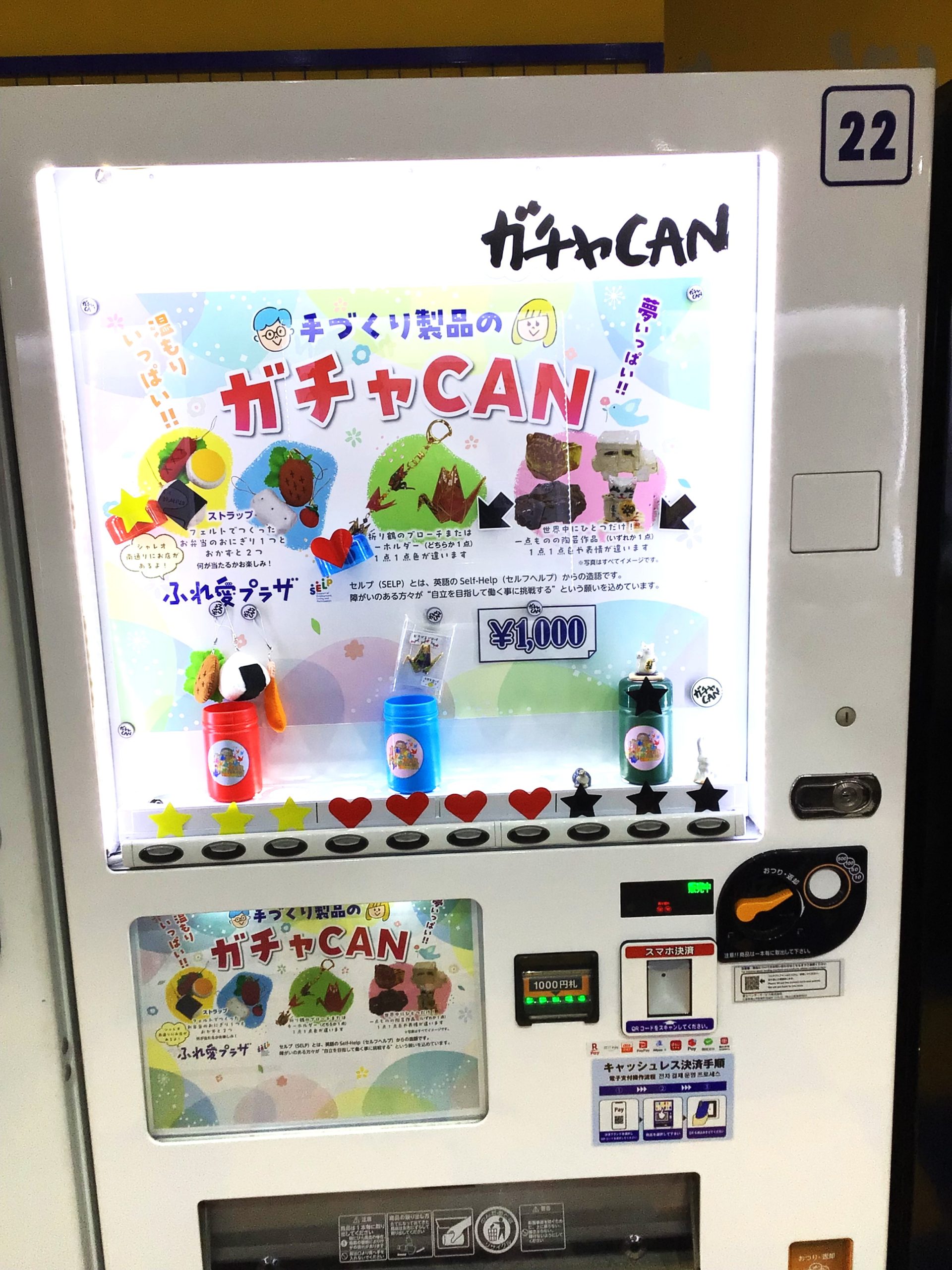 「ガチャCAN」はじめます！